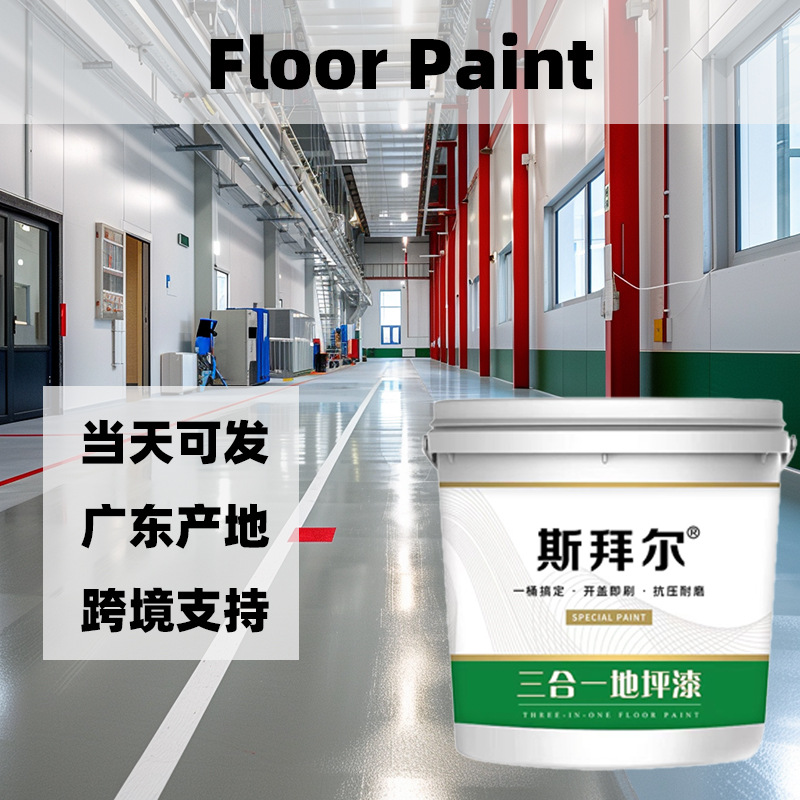 Three-in-One Floor Paint Wear Resistance Epoxy Floor Coating