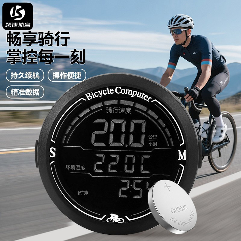 Cross-Speed Smart Bicycle Cycling Computer Chinese Odometer Backlight Luminous Waterproof Mountain Bike Road Bike Equipment