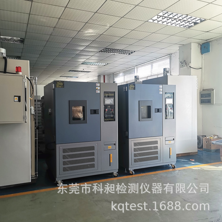 快速变温试验箱/快速温变试验箱/冷热冲击试验箱（无条件退换）