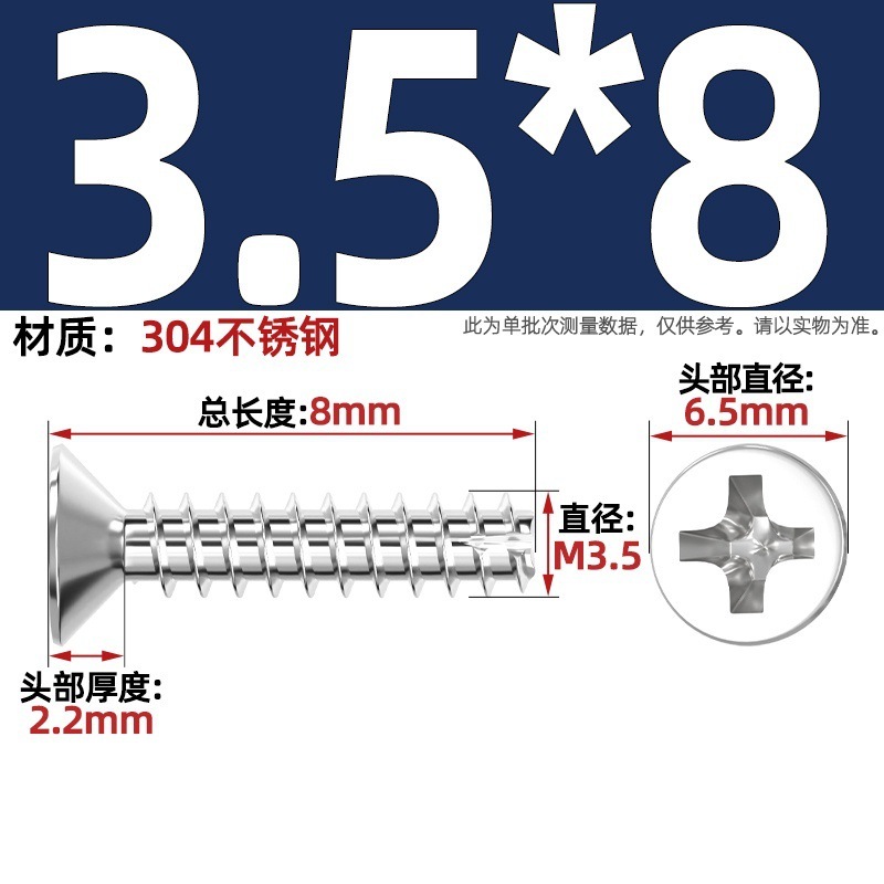 KT 304ステンレス/黒亜鉛/ニッケルメッキ硬質十字沈頭切り尾タッピング小ねじ平頭平尾ねじ|undefined