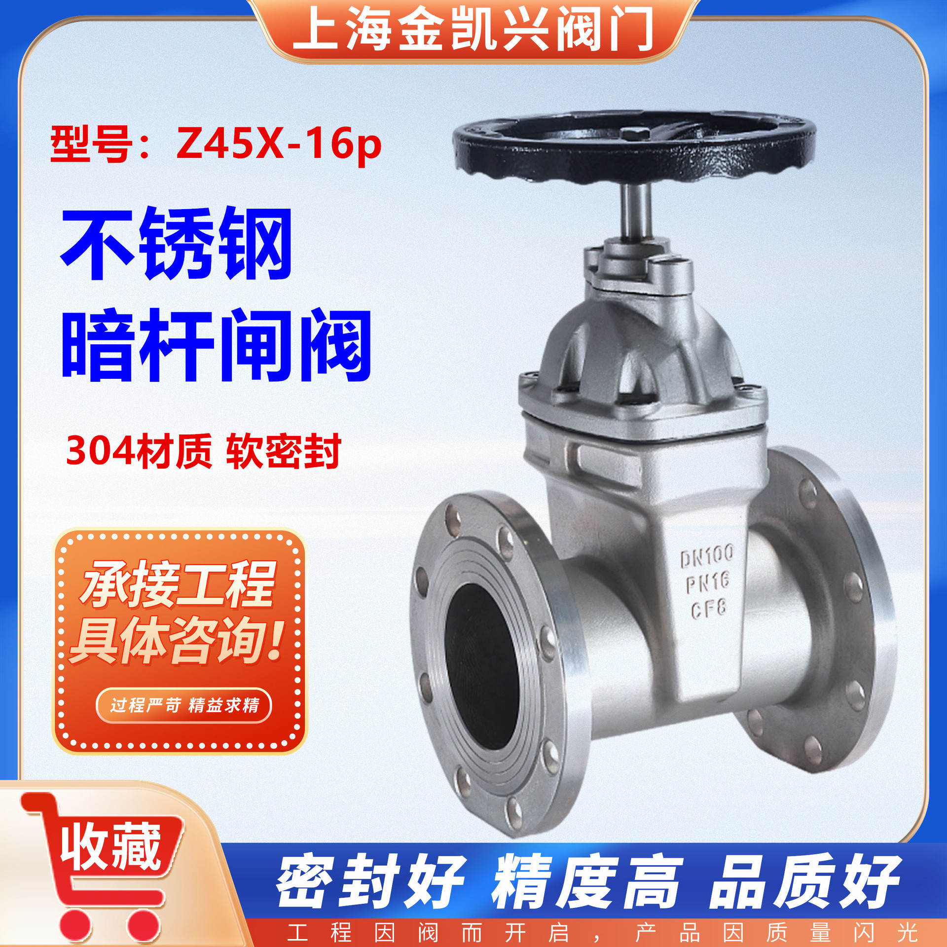 304不锈钢暗杆弹性座封软密封法兰闸阀自来水泵消防阀门Z45X-16P