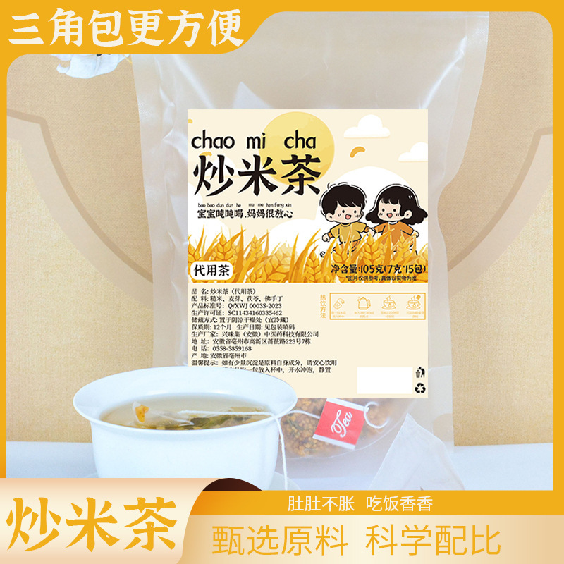 Fried rice tea triangle bag tea brown rice malt tuckahoe bergamot combination tea suitable for babies and children to drink scented tea