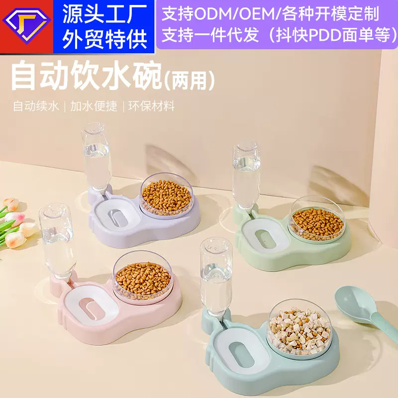 猫碗水粮一体宠物自动喂食器猫咪猫粮工厂批发二合一食盆智能喂食