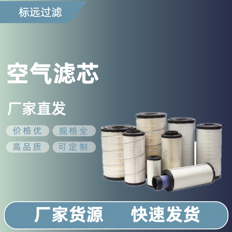 替代空调滤芯KLX-900_适用于大型机械设备