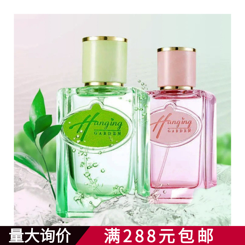 Chimei Perfume Hot Recommendation for Students, Long-Lasting Fragrance, Fresh and Elegant Light Fragrance, Women's Aerial Garden Perfume Wholesale