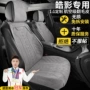 四驱240两驱马鞍垫座椅套