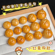 小红薯同款炭烧象牙果香菇包散珠DIY雕刻小件菩提文玩佛珠配饰