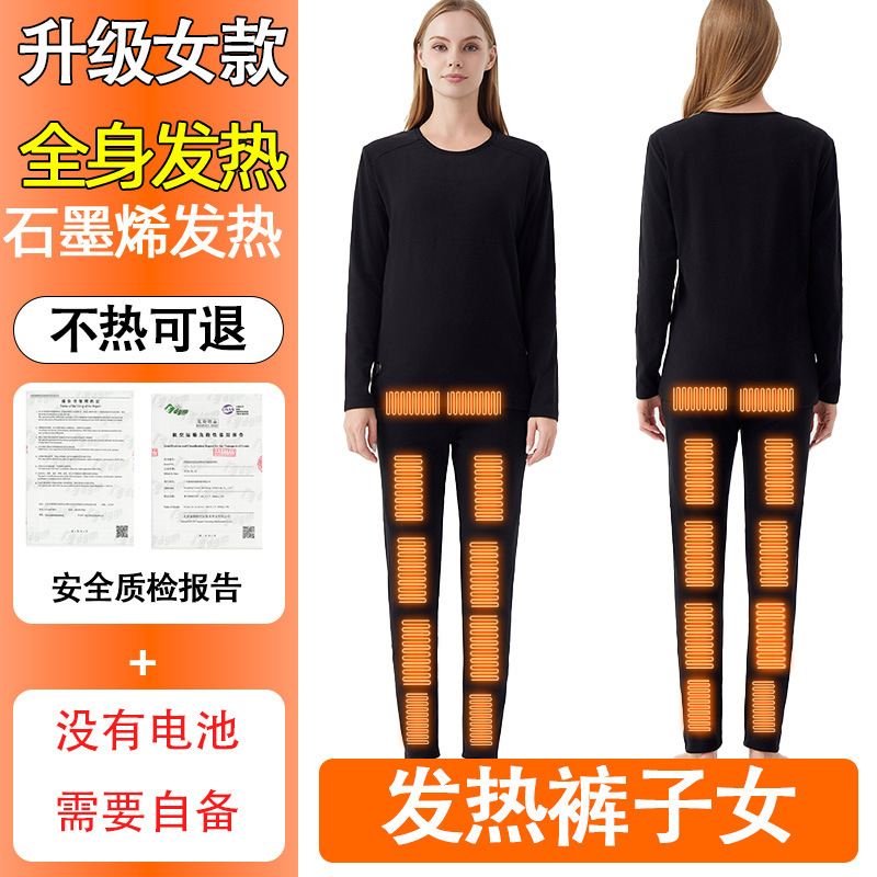 68区智能电热保暖内衣套装充电加热智能全身护膝盖防寒男发热裤子|undefined