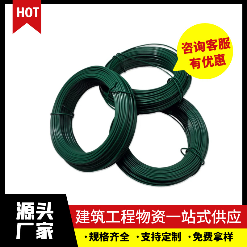 厂家现货建筑铁路扎丝 包塑丝直条丝 包塑铁丝  pvc捆绑丝