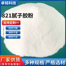 纤维素;工业淀粉;砂浆添加剂