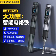 FNIRSI HS-02���ܵ�����100W��Яʽ���º�̨���ʼ���ά�޺���