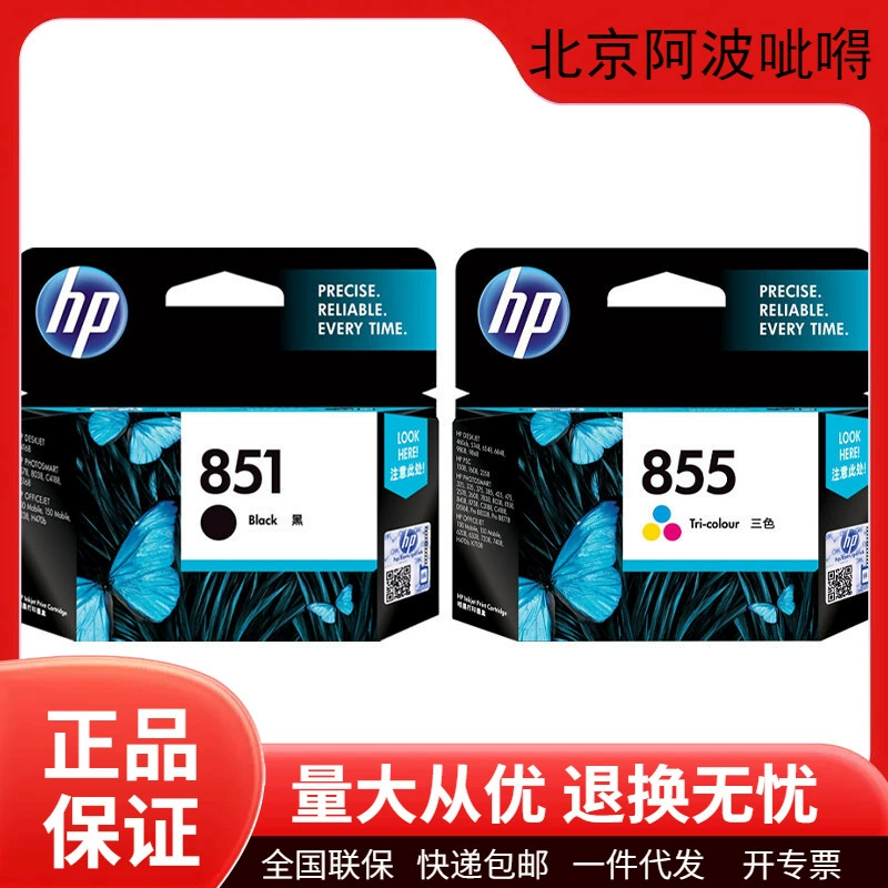 Картридж HP оригинальный черный для принтера 855, 150/6318/2578