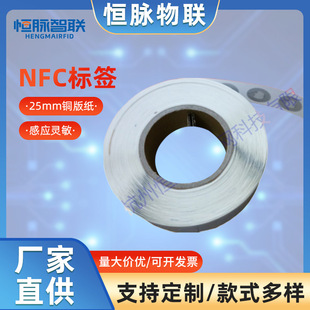 215˺ NFC˺  Ә˺  RFID 25mm~漈Ә˺