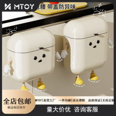 MTOY 壁掛けゴミ箱 ジョイント付き 大容量 かわいい 浴室 キッチン 家庭用 高価値 防水ゴミ箱