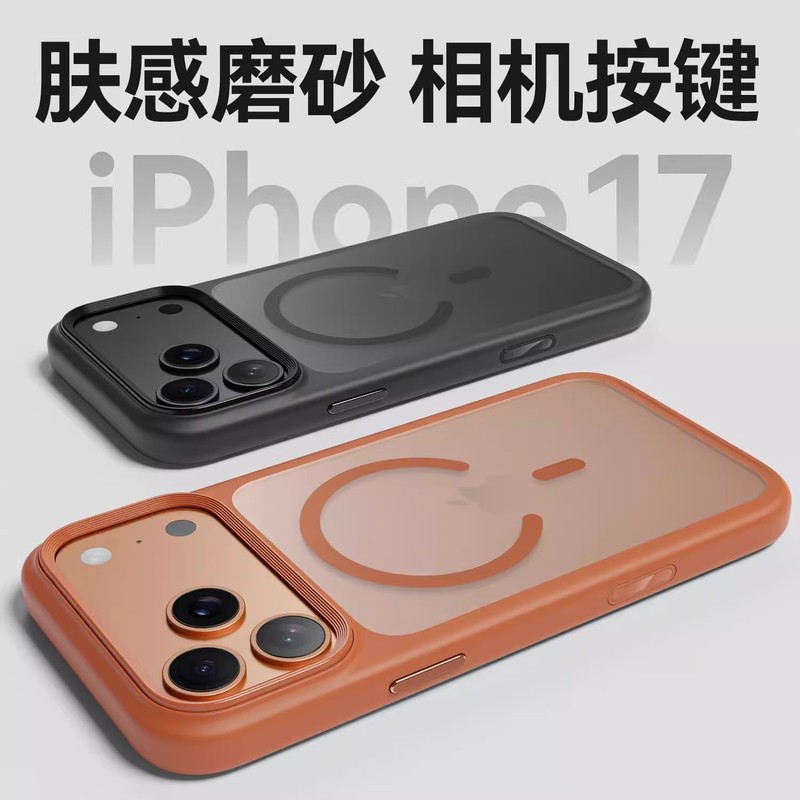 适用iPhone17promax手机壳磨砂肤感磁吸苹果17金属按键防摔保护套|undefined