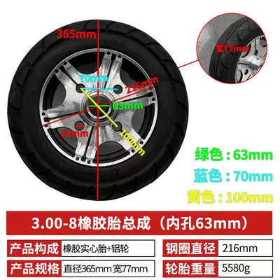 Tricycle 3.00/3.50/3.75/4.00-12 honeycomb solid tire four-wheel electric vehicle 3.00-8 inflatable-free