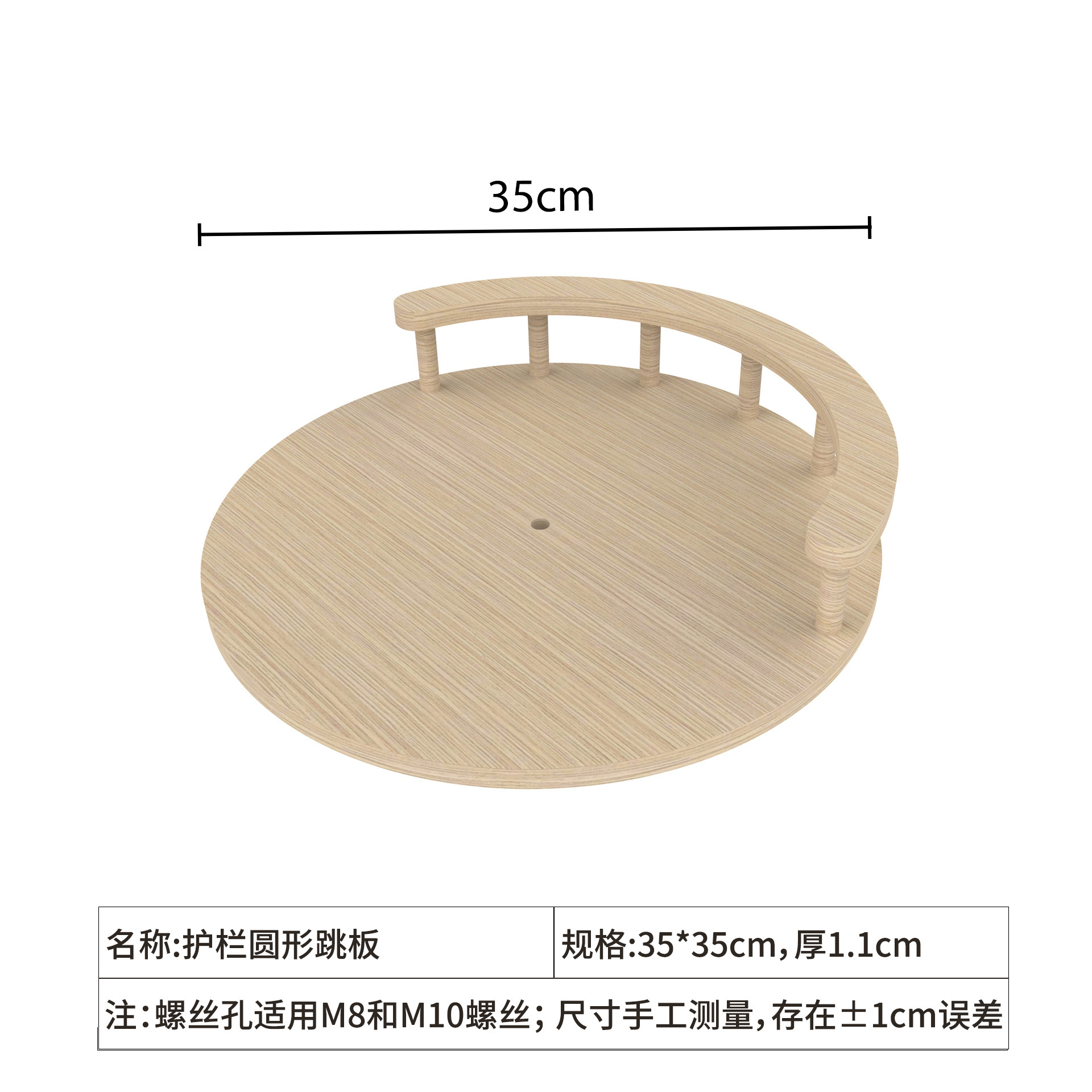 가드레일 중형 원형판 [직경 35cm]