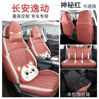 designed car seat covers for Modelə uyğun (Original) oturacaq örtükləri - mysterious-red-cartoon-version-rear-row-half-cover-note-the-model-year