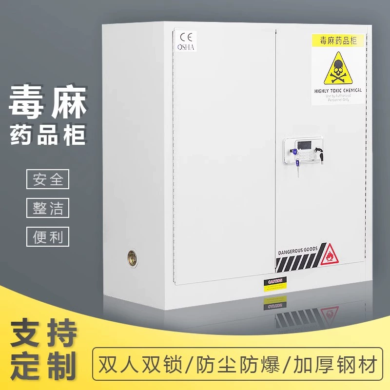 Ядовитый конопляный шкаф для химических веществ-прекурсоров шкаф для хранения лекарств
