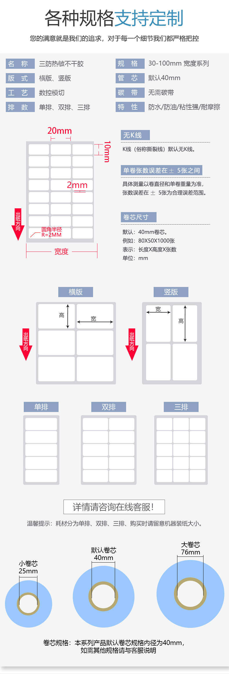 热敏20x10mm (4).jpg