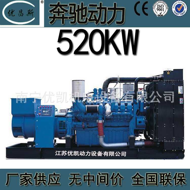 广西厂家供应奔驰520kw柴油发电机组电调自启动发电机12V1600G70F