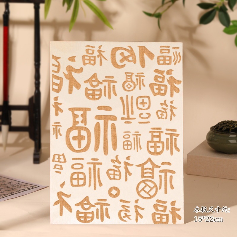祝福の言葉を転写 DIY 材料パッケージ手作り DIY 新年絵印刷子供の祝福の言葉テンプレート型版印刷ツールセット|undefined