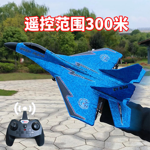 RC Fighter Plane Toy Mig-530 Model Foam Plane RC Glider Dropshipping One Piece