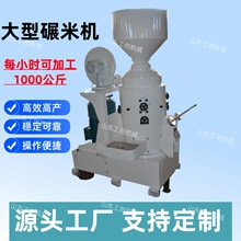 玉米大豆高粱脱皮机 大型立式杂粮碾米机 大米小米稻谷去皮脱壳机