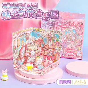 Can Lulu Quiet Book Clay Stereo Dream House diy Handmade Cute Stereo Scene Puzzle Cutting-Free Organ