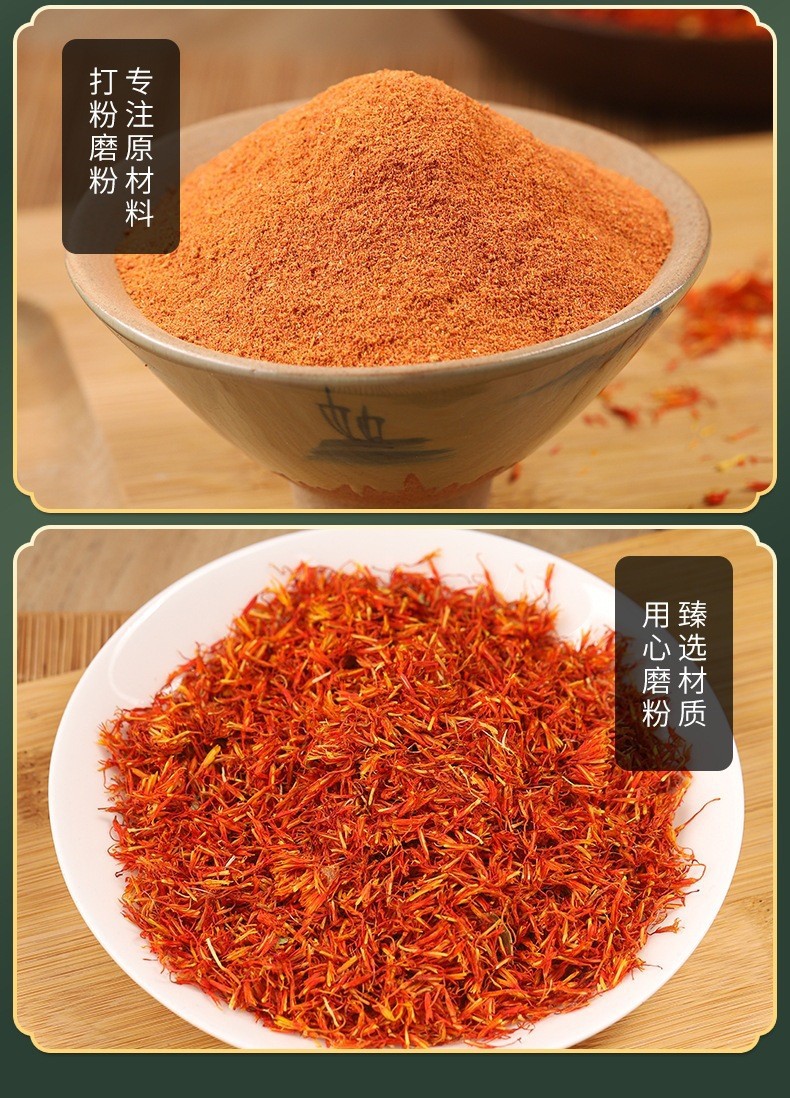 Hong Hua Powder (Carthamus tinctorius) — Safflower Botanical Powder for Tea & Wellness specifications