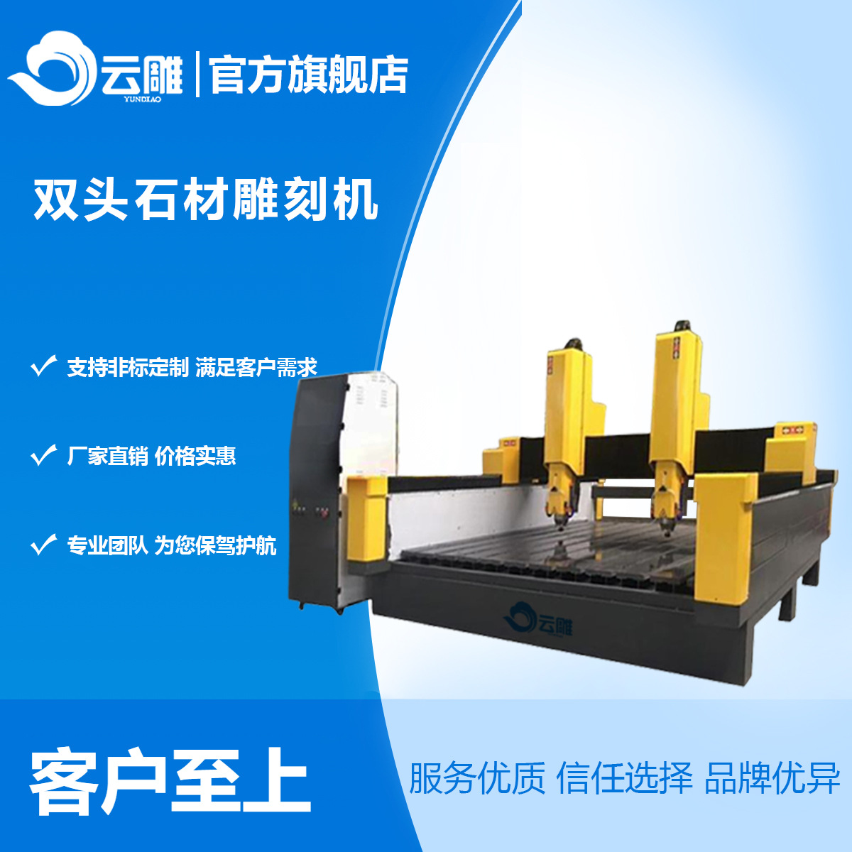 云雕多功能石材雕刻机厂家 墓石碑刻字机 石英石背景墙立体浮雕机