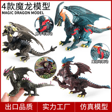 跨境仿真可动魔龙动物魔幻神话飞龙神兽模型魔兽儿童玩具摆件套装