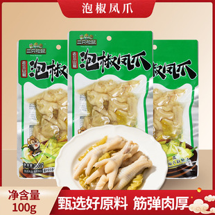 ��ֻ�����ݽ��Pצ100g�ω�����ζ��ʳ��ʳ�u�uצ��ʳС��