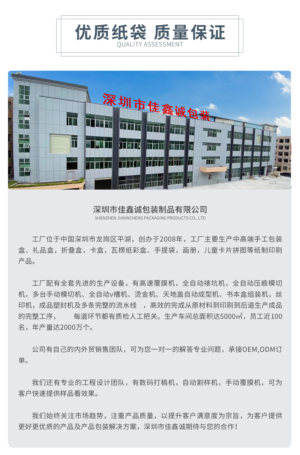 Jiaxincheng-Details Page -2022-4_13