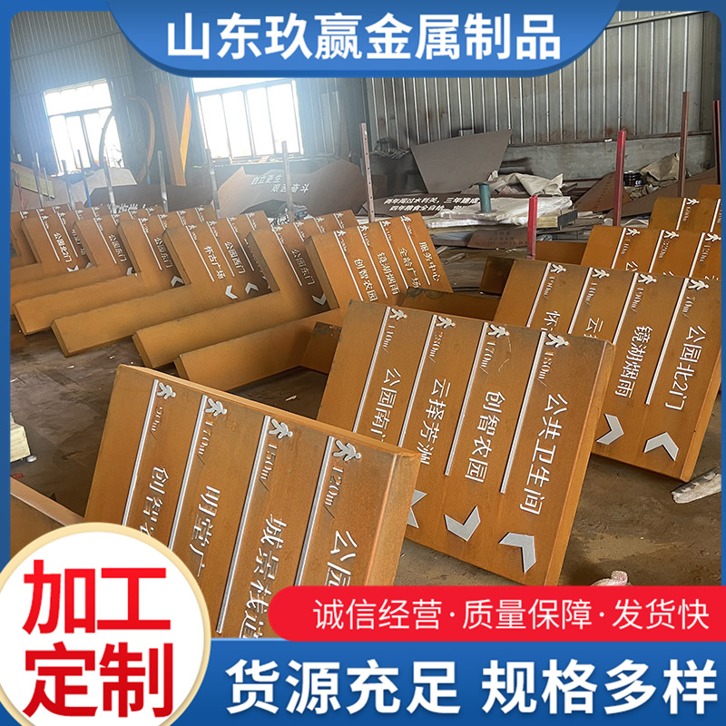 景观耐候钢板 Q235NH支持来图切割 园林 公园景区 耐候板 标识牌