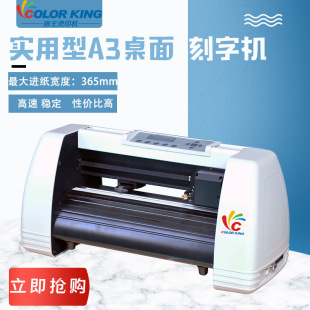 Carving Machine Practical S-361 Small Desktop Lettering Film Self-Adhesive Sticker Cutting Machine