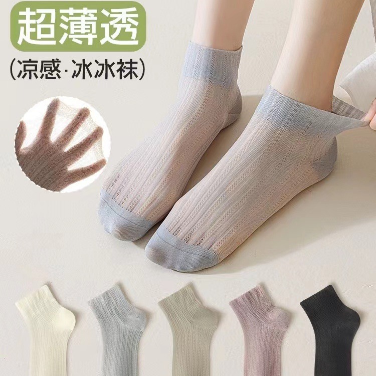 Socks Women's Short Socks Summer Thin Breathable Mesh Ice Ice Socks Summer Women's Ice Silk Bone-Free Socks Short Tube Moon Socks