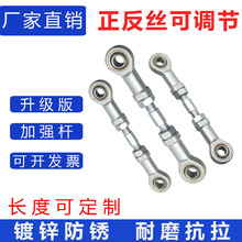 鱼眼杆端关节轴承拉杆10正反牙SI12T/K球头连接杆12螺杆 定 制