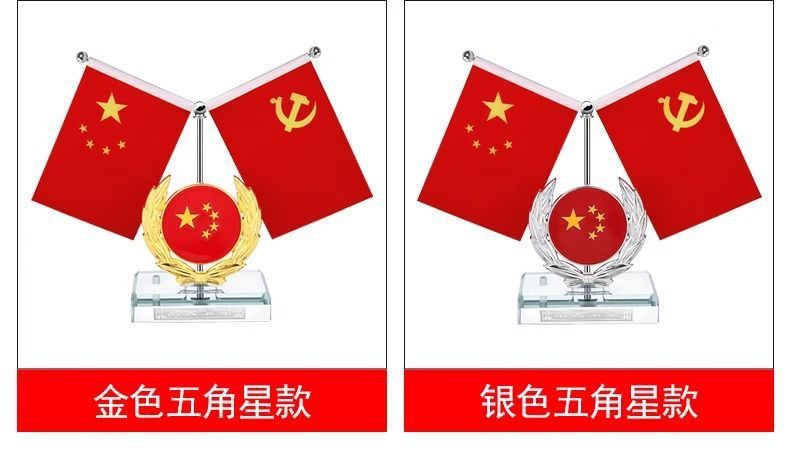 Five-star quality party flag, small national flag for car, office desk, car interior decoration, high-end car flag ornament, small red flag