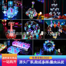 七彩酒吧子弹杯架创意心形鸡尾酒架子ktv洋酒桌面led发光杯架高档