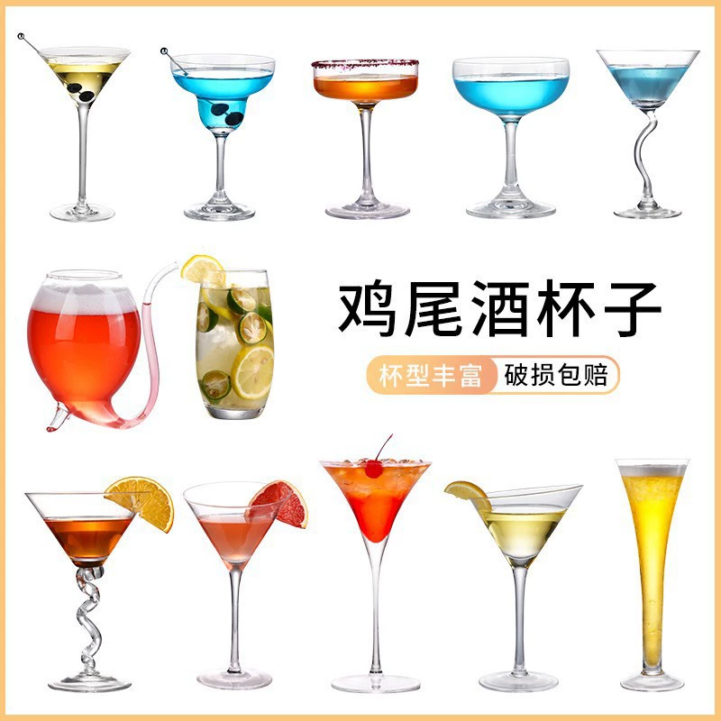 Креативный стеклянный коктейль-бокал Персональный бар Кубок Мартини Маргарет Бокал Бокал Набор шампанского