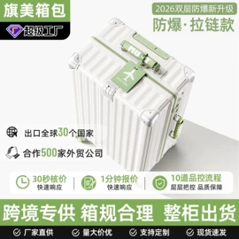 旅行箱