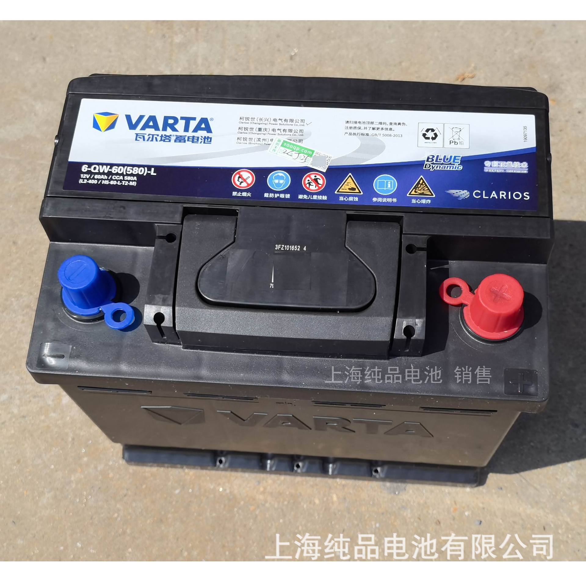 6-Qw-60(580)-L Vartal Vartal2-400 Maintenance-Free Car Starting Battery 12V60Ah