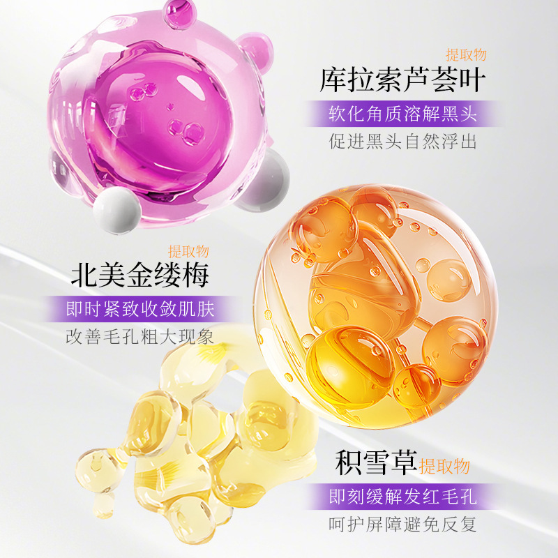 度美博士芦荟祛黑头凝露和毛孔收敛水套装去黑头清洁温和黑头凝露|undefined