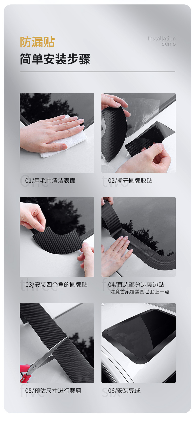Car Sunroof Anti-Leak Waterproof Seal Strip, Car Roof Waterproof Sealing Tape, Glass Leak-Proof Rainproof Adhesive Strip, Cross-Border