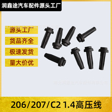 596441�c��Ȧ�߉����m�Ø���206 207ѩ�F��C2 1.4L