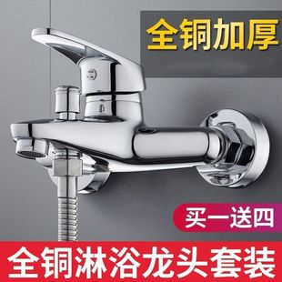 All copper shower faucet bathroom switch mixing valve cold and hot triple faucet switch bathtub shower suit