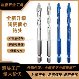 New Eccentric Drill Bit for Stone, Ceramic Tiles, Glass Hole Opener with Hex Shank for Dry Drilling Ceramic Drill Bit
