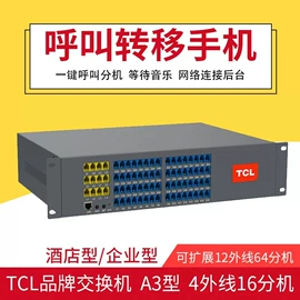 普通电话机;来电显示话机;录音电话机