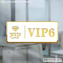 亚克力VIP标牌创意号码牌棋牌室酒店饭店包厢门牌贵宾室雅间房间